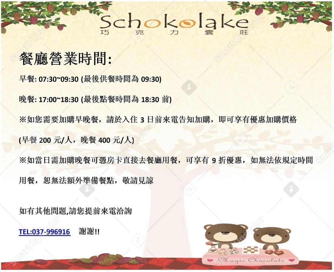 Schokolake Country House Dahu Exterior photo