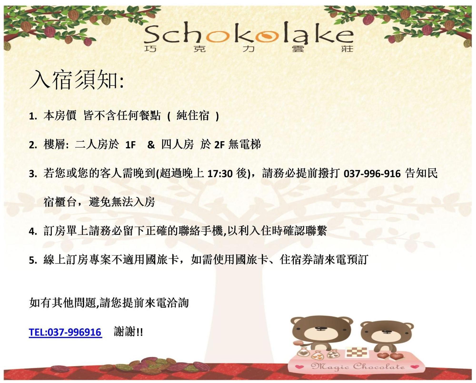 Schokolake Country House Dahu Exterior photo